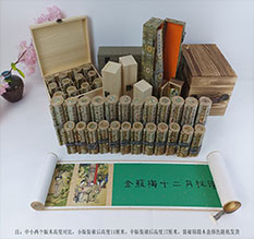 台前春画全集之金瓶梅绘画24手卷